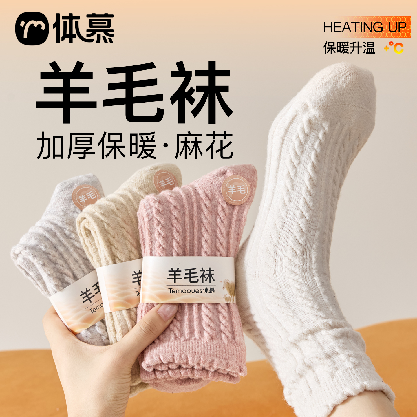 羊毛袜子女款秋冬加绒加厚中筒袜保暖睡眠月子袜羊绒麻花长袜冬天