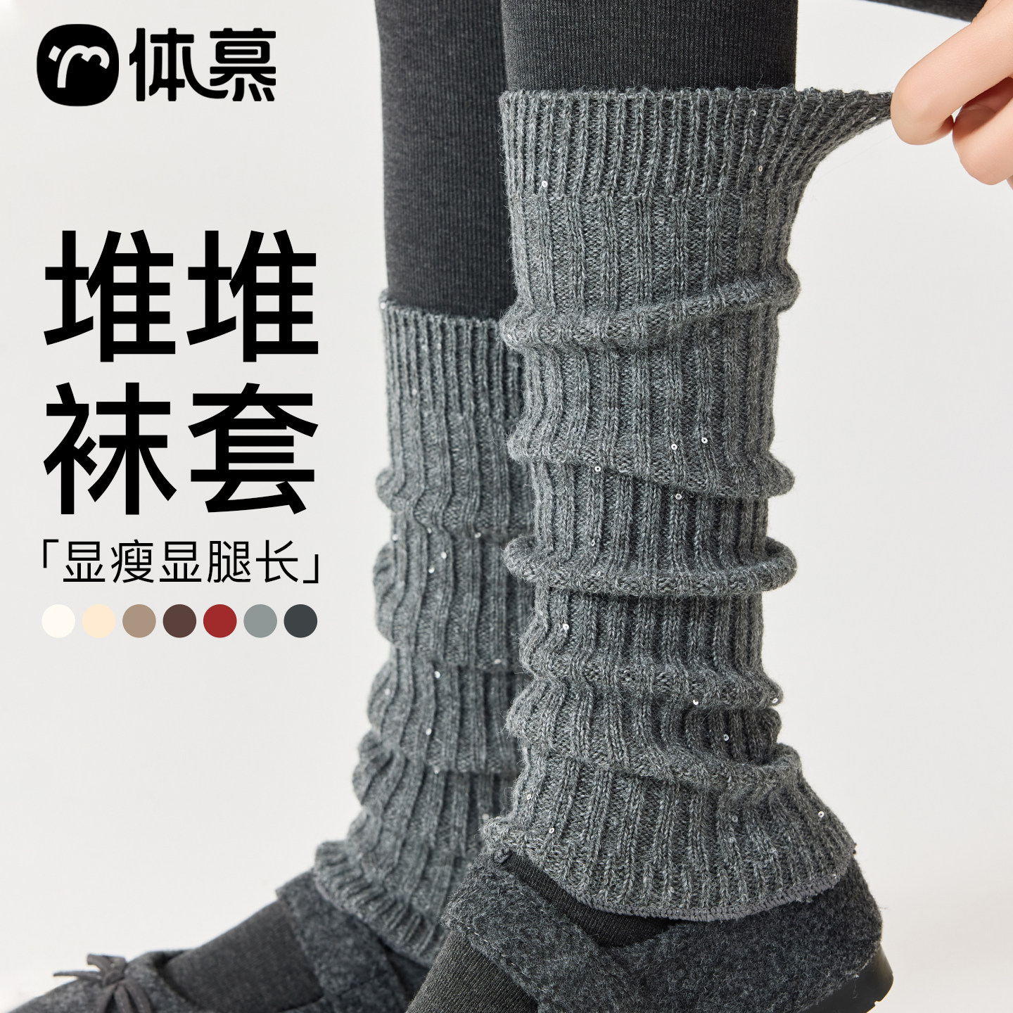 灰色堆堆袜套女款秋冬保暖加厚长筒袜高筒小腿显瘦针织亮片长筒袜,女士内衣/男士内衣/家居服,长筒袜,淘宝优惠券,粉丝福利购,淘宝优惠卷