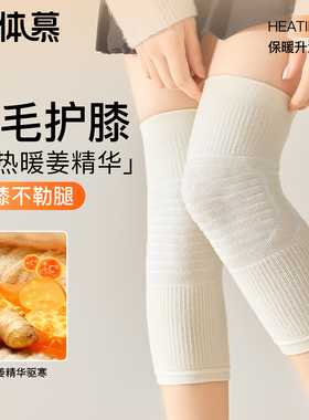 生姜羊毛长筒护膝袜套女秋冬款加厚过膝袜防寒保暖老寒腿护腿长袜