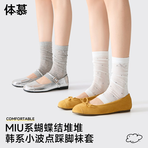 【波点蝴蝶结】袜套2026正流行款