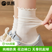 白色袜子女款 纯棉中筒袜无骨堆堆袜抑菌春秋花边防臭吸汗月子长袜