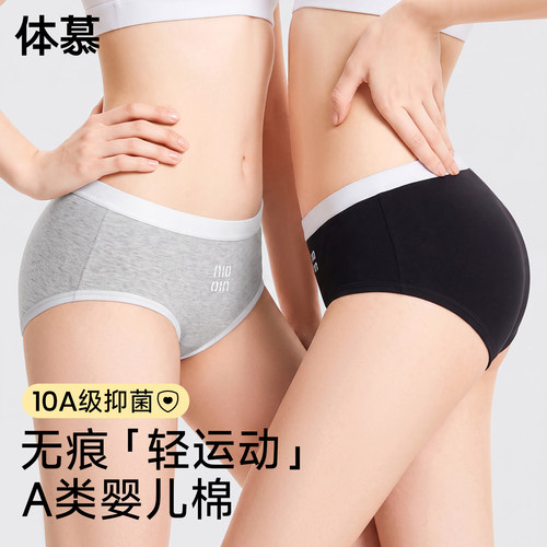 A类纯棉无痕抗菌亲肤女三角裤