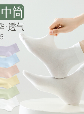 白色袜子女夏季薄款纯棉中筒袜吸汗透气女士短袜月子无骨长袜夏天
