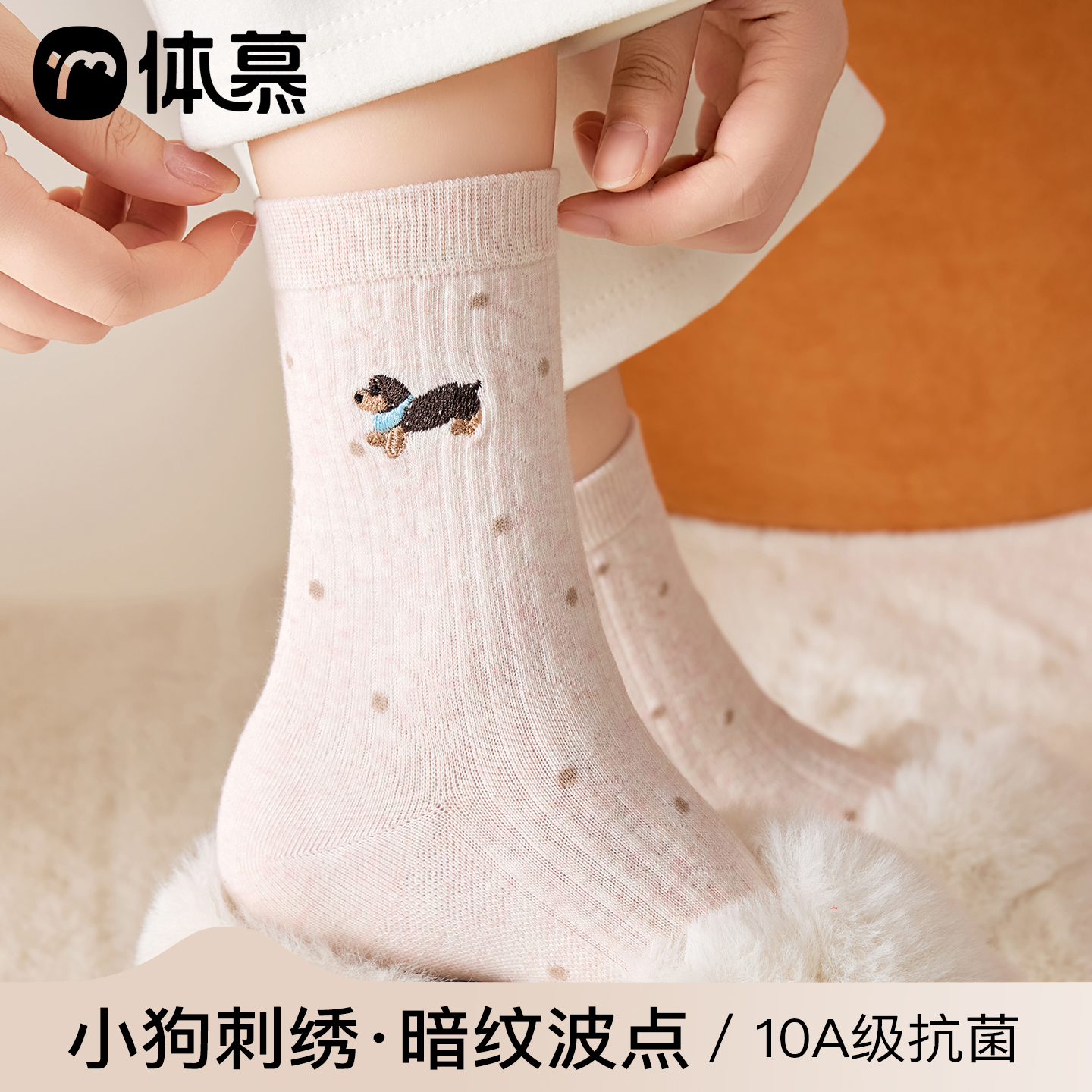 【卡通刺绣波点】小狗中筒袜