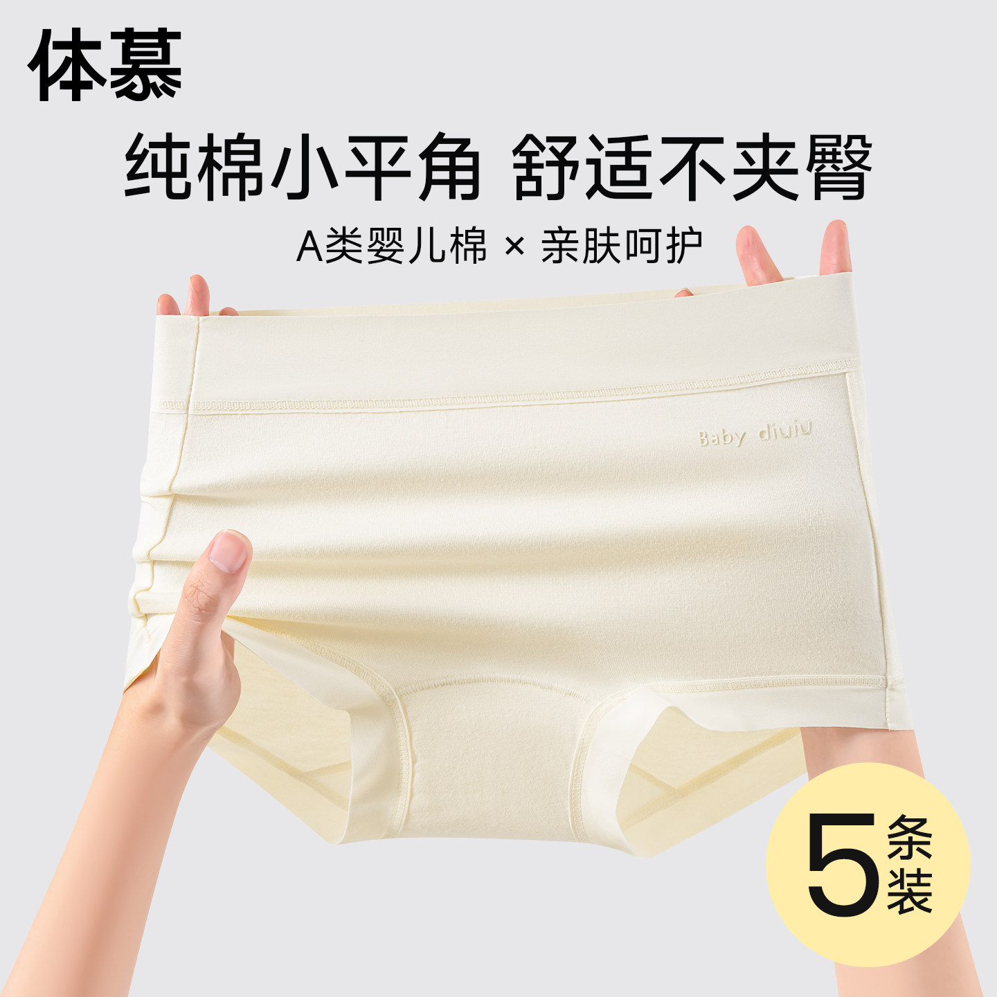 平角内裤女士2026新款婴儿棉10A抗菌纯棉裆大码无痕透气四角短裤