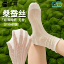 薄款 袜子女夏季 中筒袜无骨桑蚕丝抗菌防臭堆堆袜白色网眼透气长袜