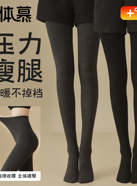 黑色打底裤女春秋冬外穿加绒加厚丝袜强压瘦腿收腹提臀灰色连裤袜