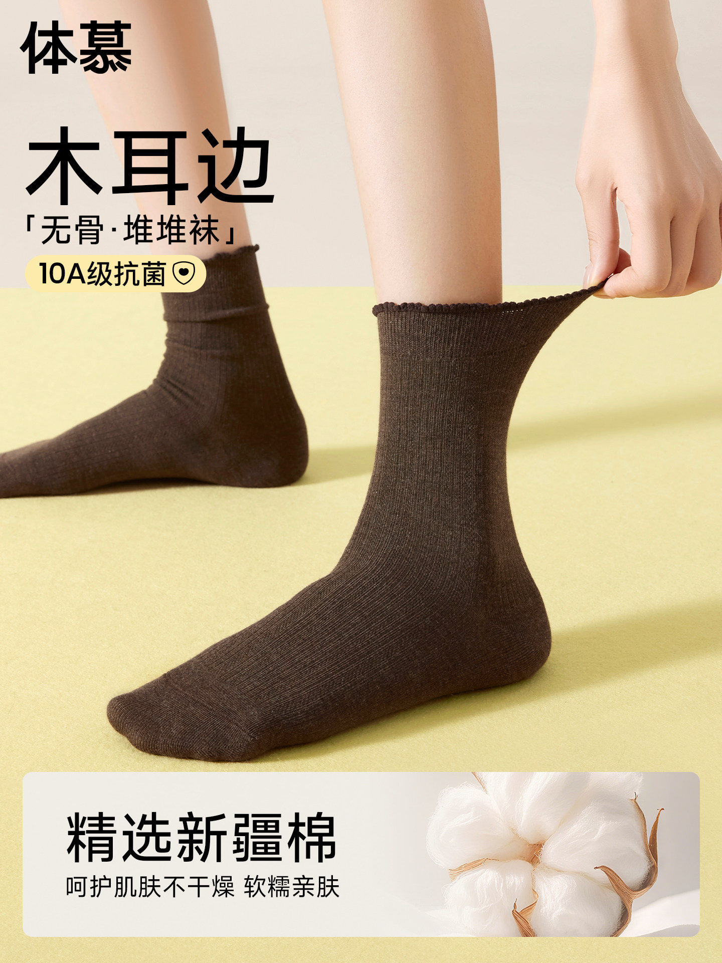 袜子女款纯棉纱线中筒袜无骨堆堆袜咖色抑菌花边防臭吸汗月子长袜