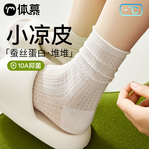 【舒适软糯】袜子女夏季中筒堆堆