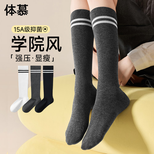 【新疆长绒棉】无骨显瘦长筒袜女