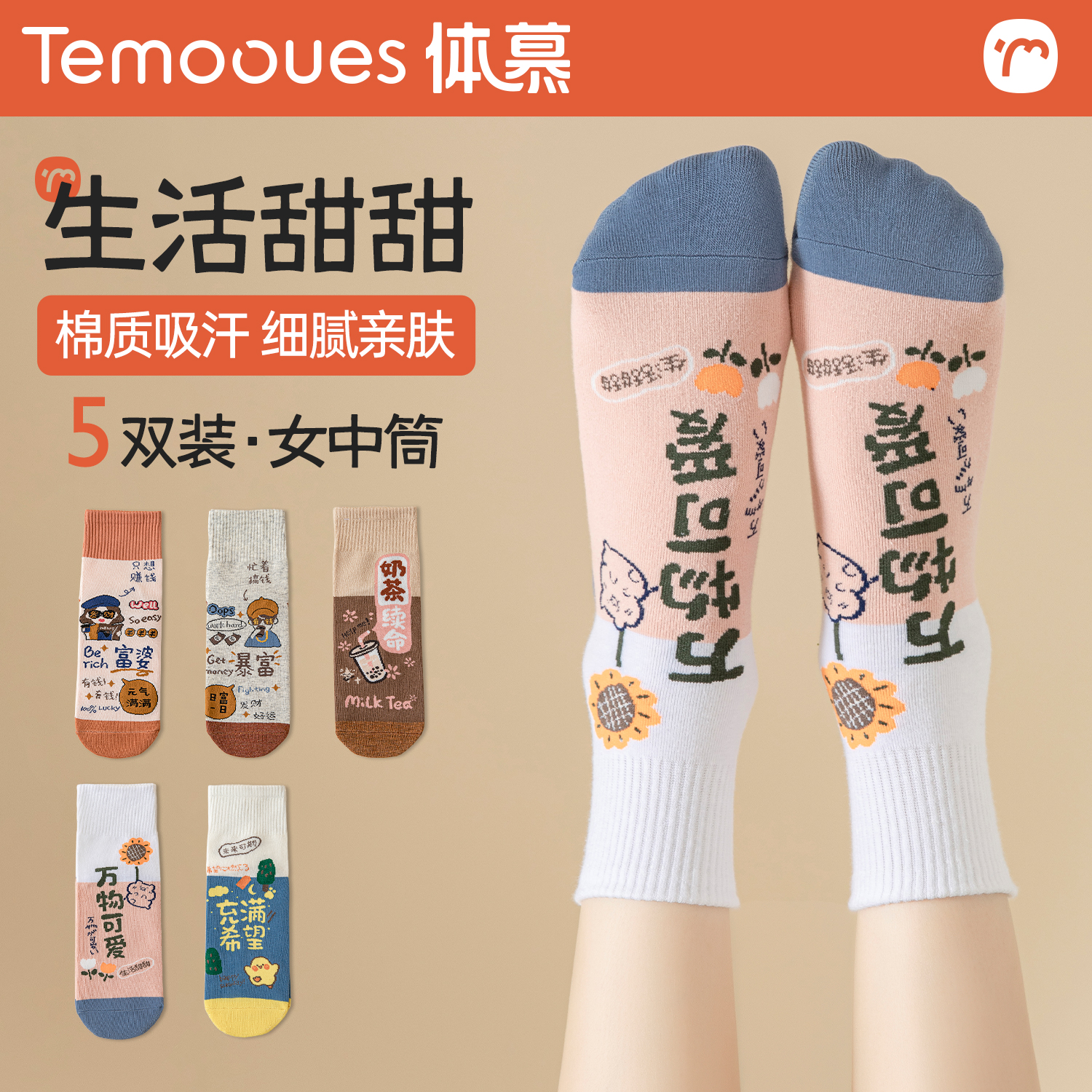 袜子女中筒袜春秋纯棉底ins潮甜美可爱日系卡通短袜夏季棉潮秋冬