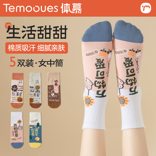 袜子女中筒袜春秋纯棉底ins潮甜美可爱日系卡通短袜夏季 棉潮秋冬