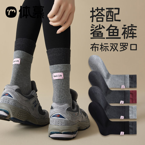 搭配瑜伽裤的袜子双罗口中筒袜