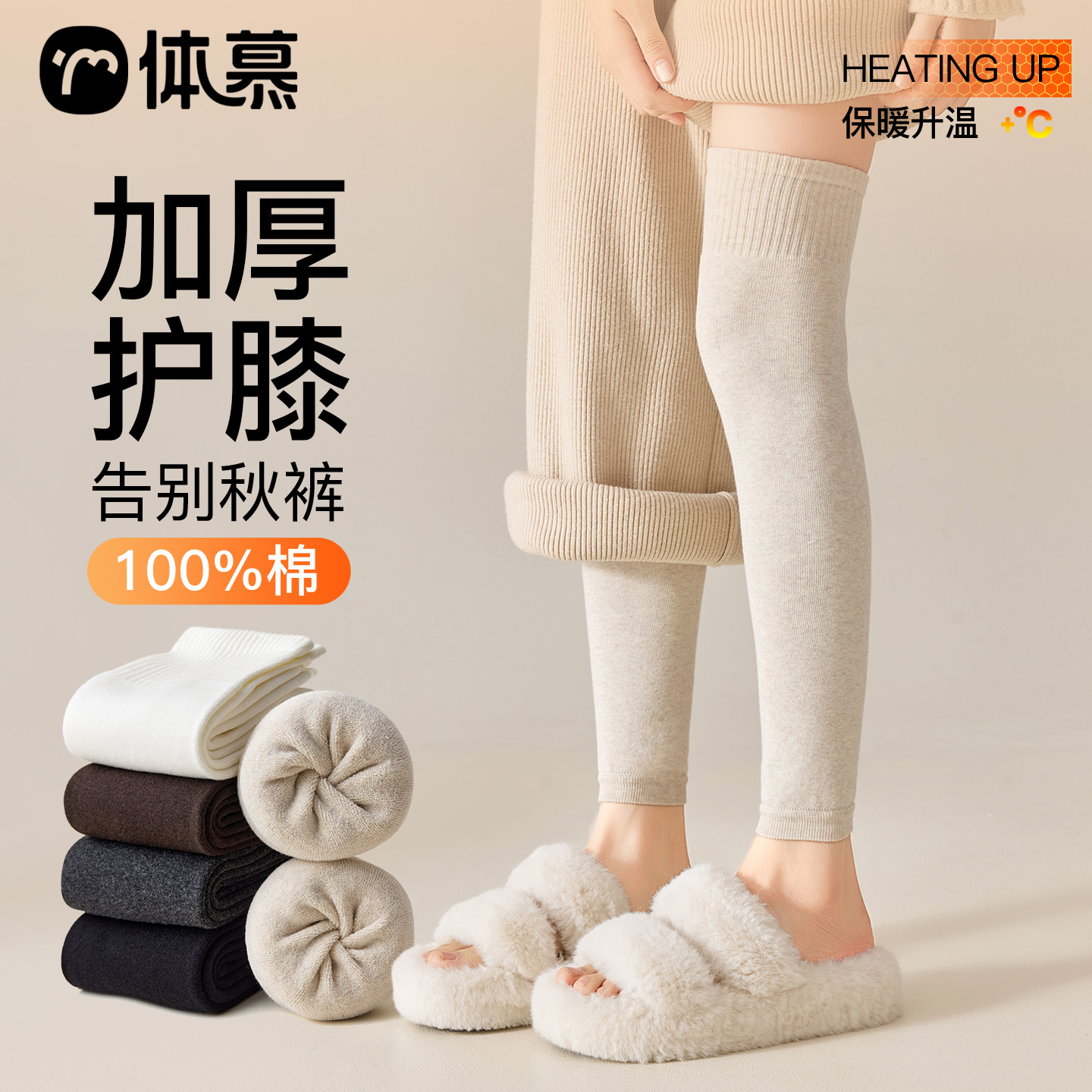 【加长加宽】100%纯棉护膝袜