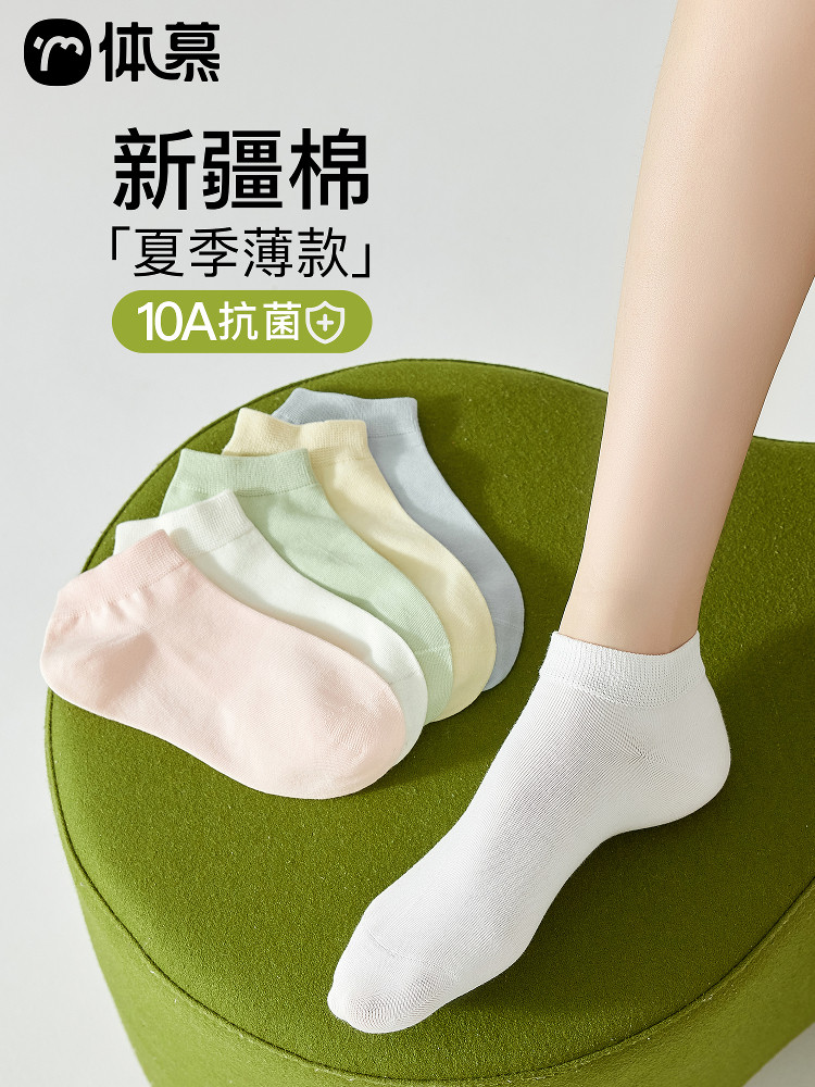 【10A抗菌】袜子女夏薄款纯棉纱线短袜运动船袜防臭吸汗无骨棉袜