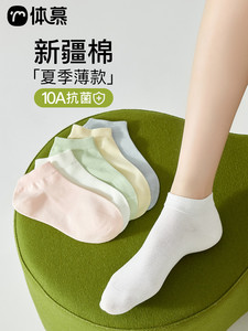 【10A抗菌】袜子女夏薄款纯棉纱线短袜运动船袜防臭吸汗无骨棉袜