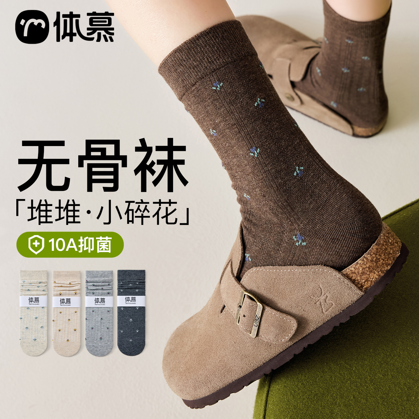 咖色袜子女款秋纯棉中筒袜复古碎花堆堆袜搭配勃肯鞋防臭女士长袜