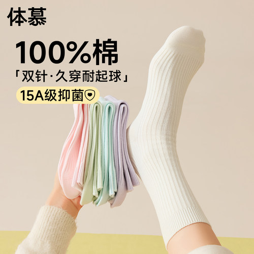 【100%棉袜子女】纯棉舒适抗起球