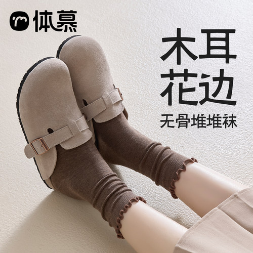 木耳边袜子女堆堆中筒袜