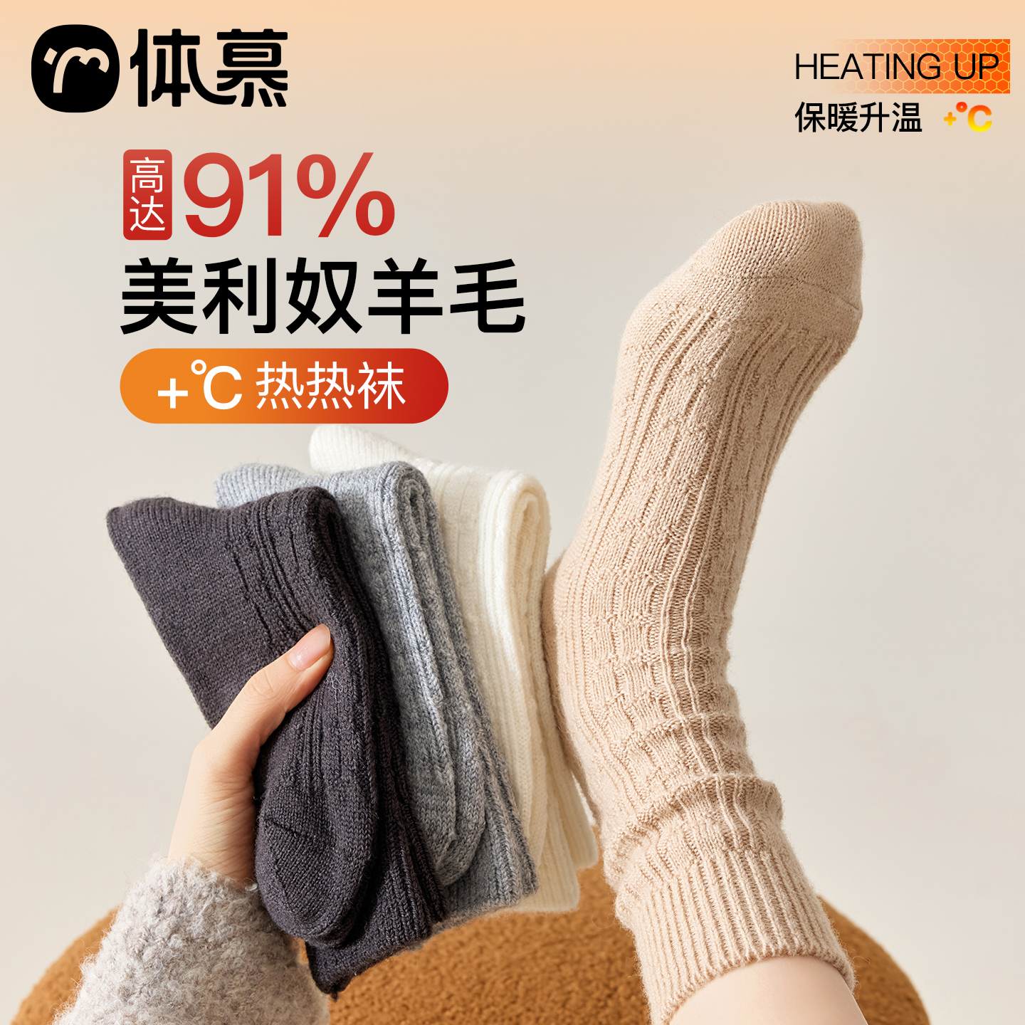 【不扎脚91%纯羊毛~】袜子女冬款