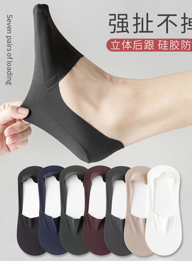 船袜男夏季薄款防滑不掉跟袜子男短袜浅口隐形无痕低帮纯棉底冰丝