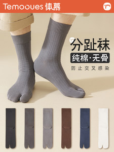 分趾袜子男士秋冬款中筒袜纯棉纱线吸汗防臭高筒二趾袜春运动长袜