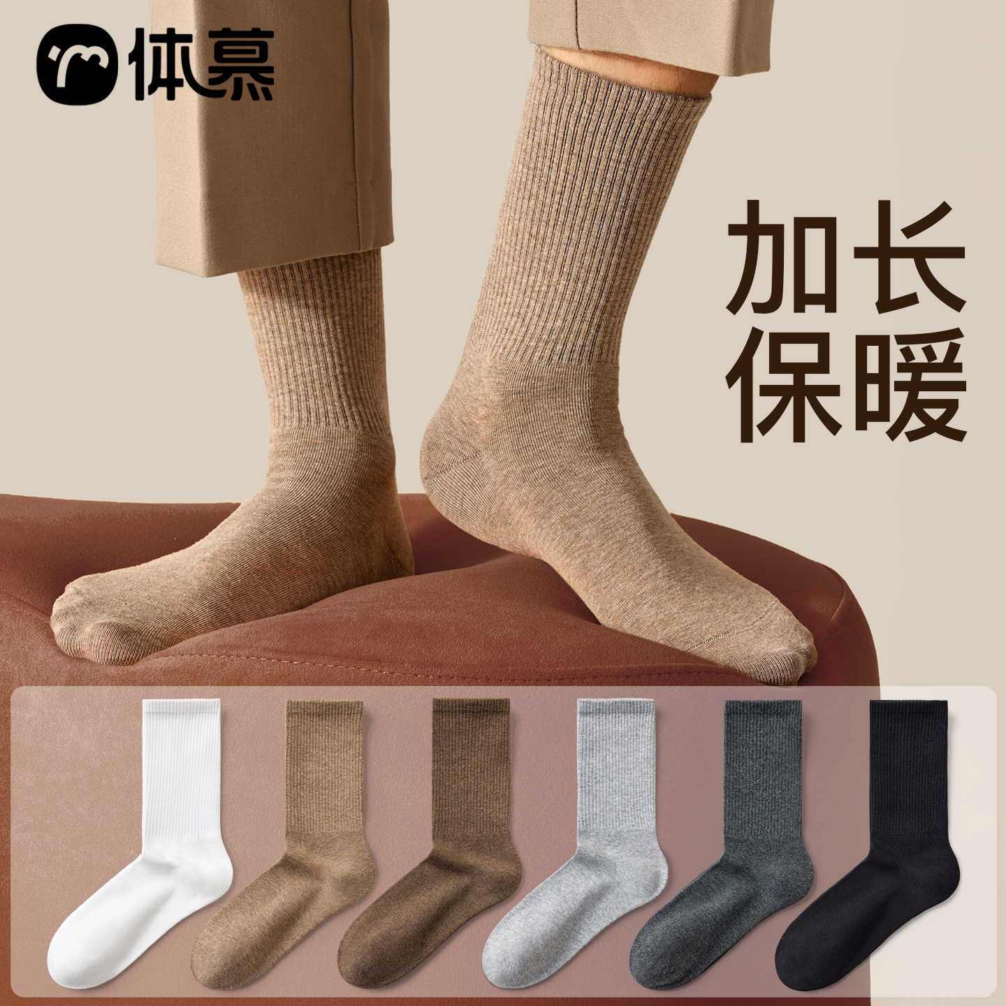 【吸汗防臭运动袜】纯棉抑菌亲肤