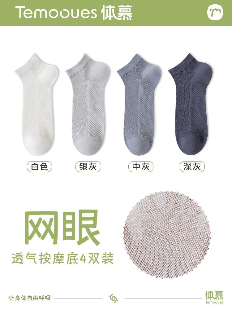 袜子男夏季薄款纯棉纱线防臭吸汗中筒袜白色运动网眼透气男士短袜