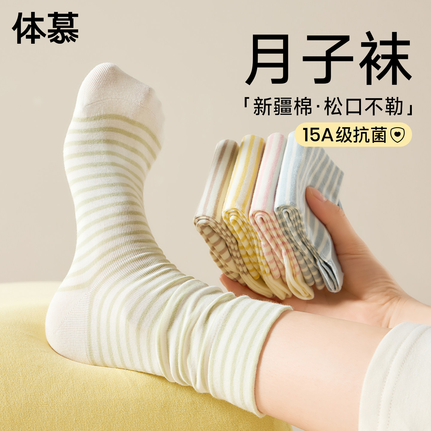 松口月子袜子女堆堆中筒袜图片