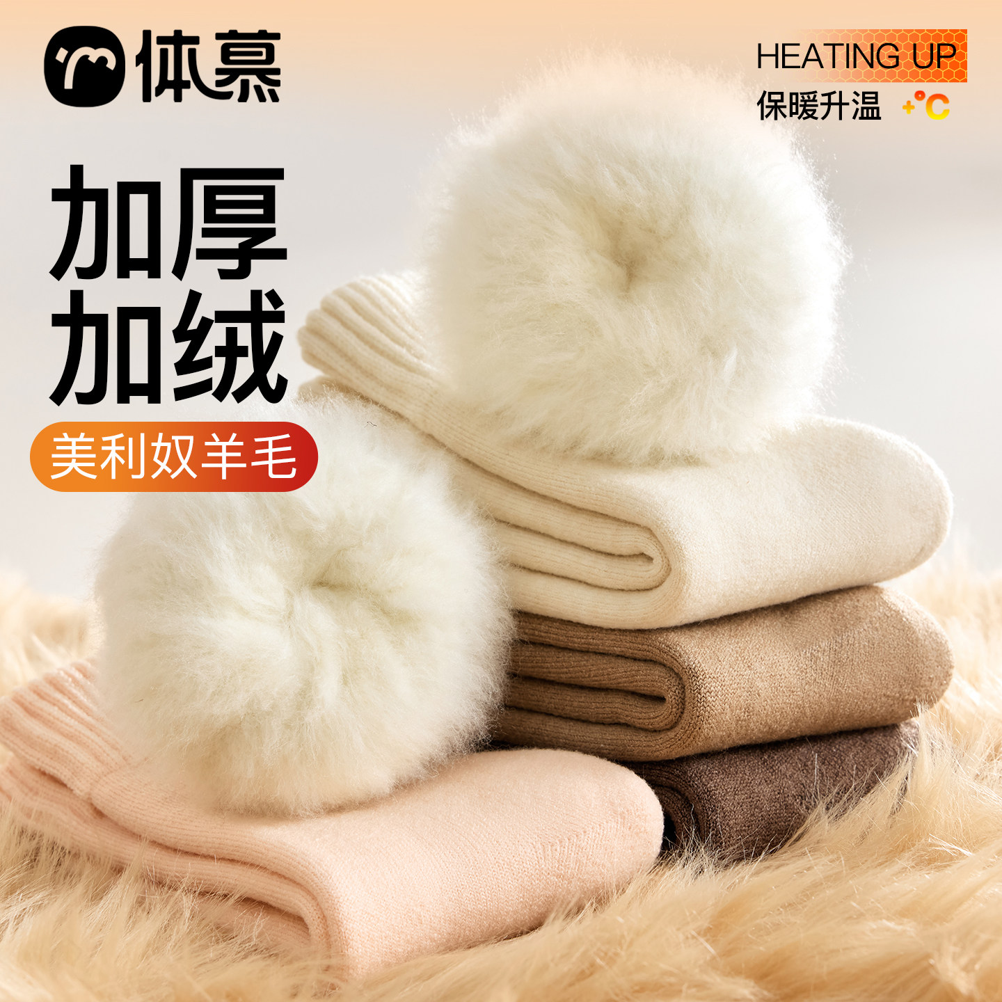 发热袜子女款秋冬加绒加厚中筒袜美利奴羊毛袜东北保暖石墨烯长袜