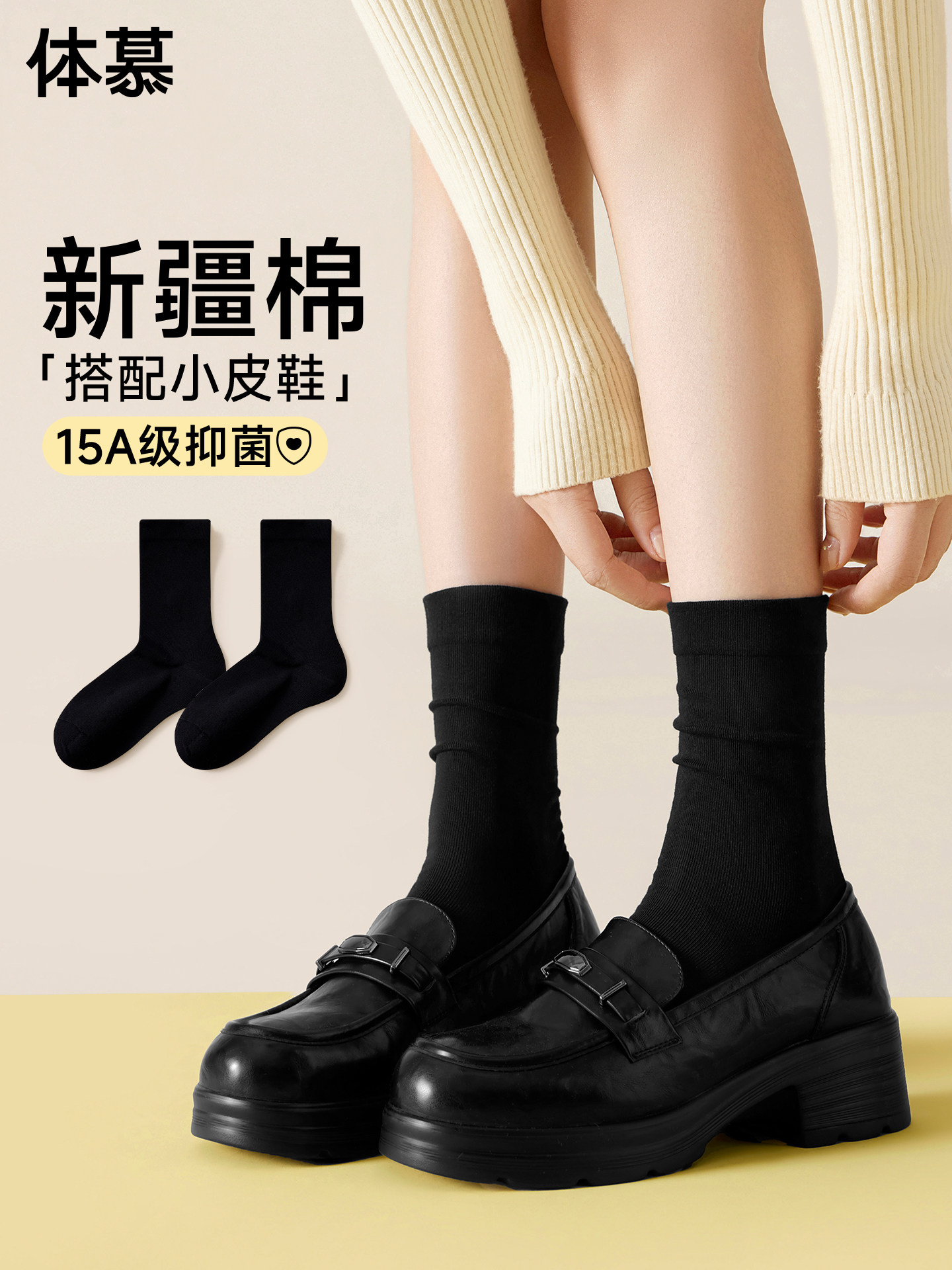 黑色袜子女春秋款堆堆袜抑菌防臭中筒袜透气吸汗月子袜搭配小皮鞋