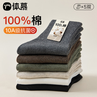 100%棉袜子男款 全棉黑色运动长袜 纯棉秋冬中筒袜10A抗菌防臭男士