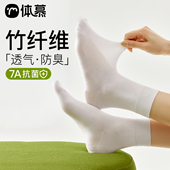 竹纤维袜子女夏季 薄款 7A抗菌防臭中筒袜吸汗透气抗起球无骨月子袜