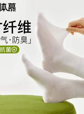 竹纤维袜子女夏季薄款7A抗菌防臭中筒袜吸汗透气抗起球无骨月子袜