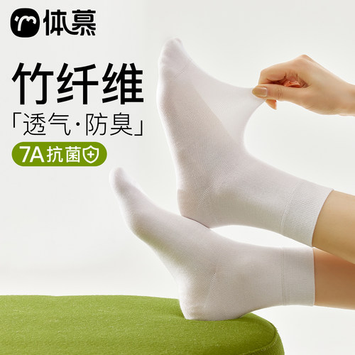 竹纤维袜子女春夏款中筒袜