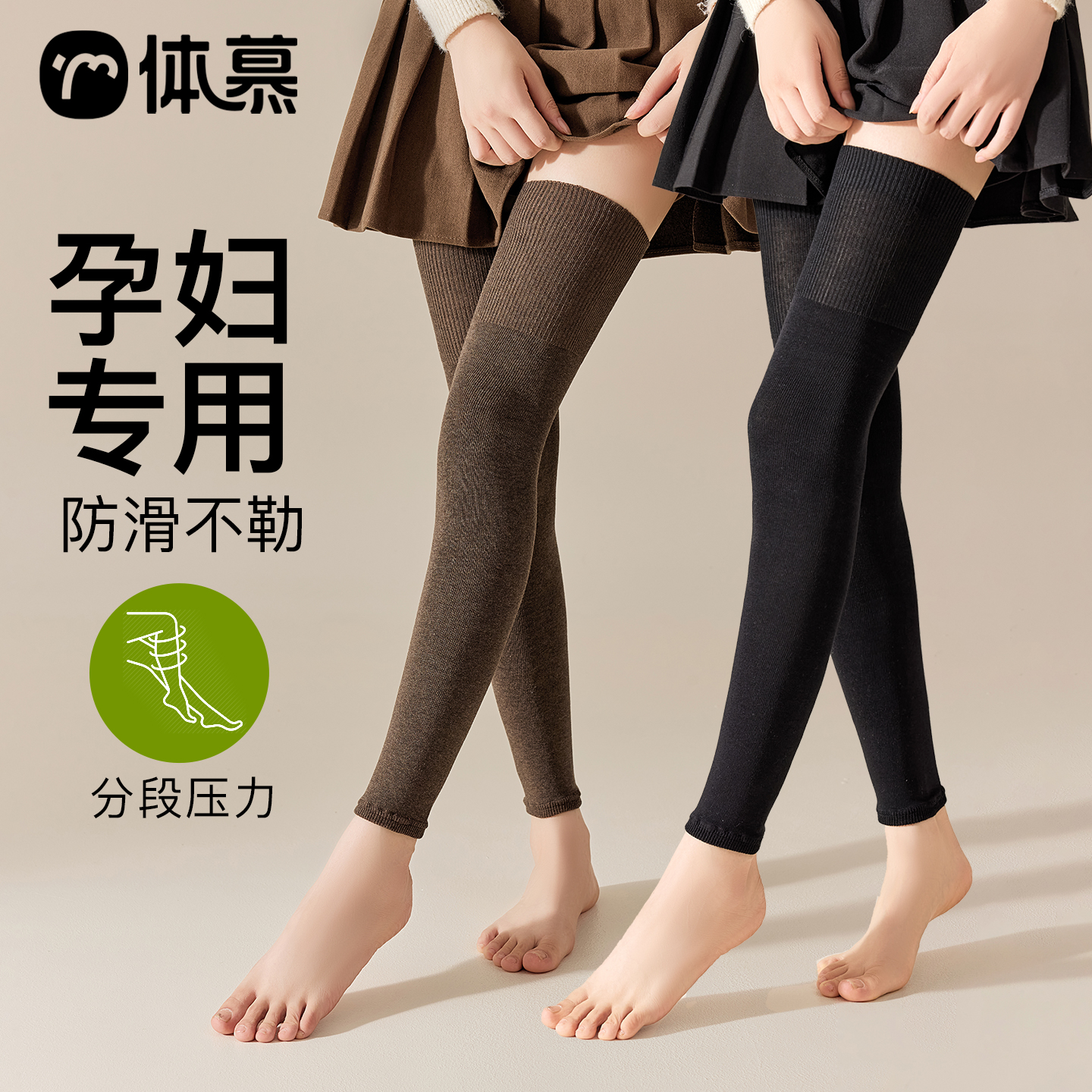孕妇护膝袜女秋冬款长筒袜套防滑保暖护腿袜纯棉加长大腿过膝长筒