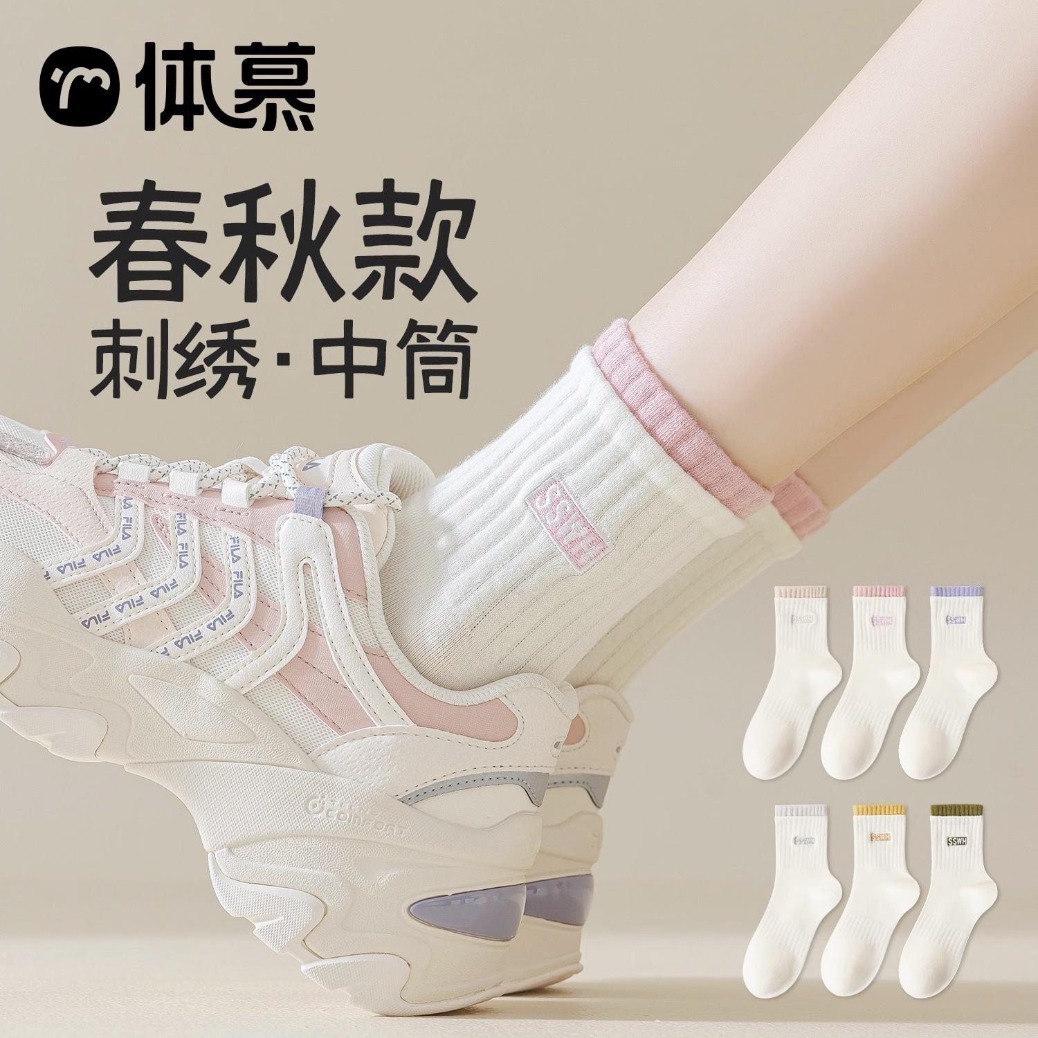 双罗口刺绣棉质中筒袜女士