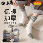 珊瑚绒袜子男秋冬中筒袜加绒加厚地板袜男士 撞色保暖家居睡眠长袜