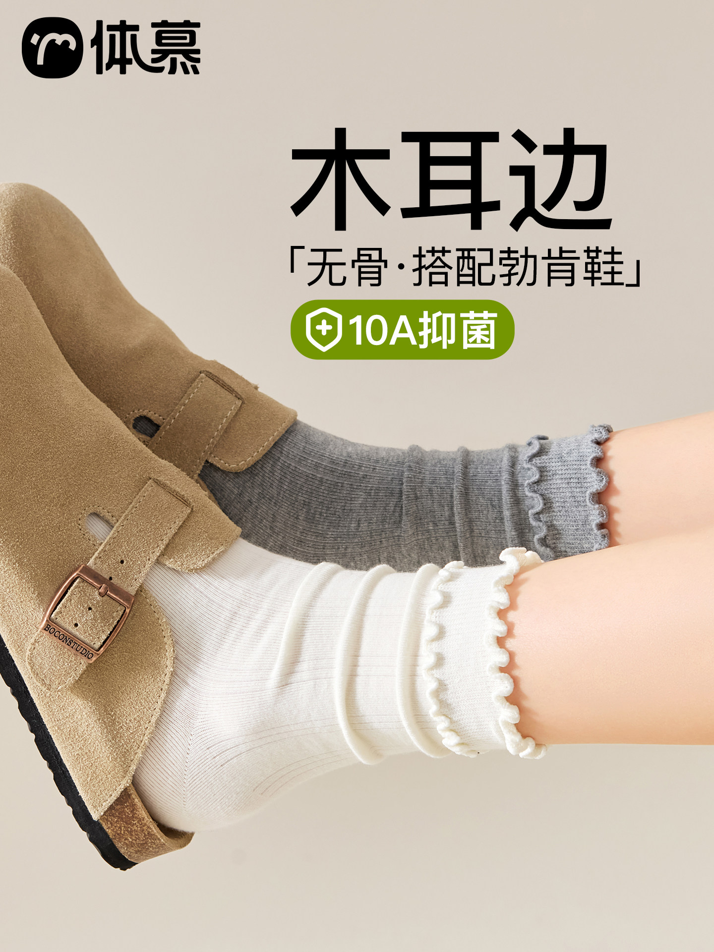 【10A抗菌】木耳边袜子女花边中筒堆堆袜白色搭配勃肯鞋无骨长袜