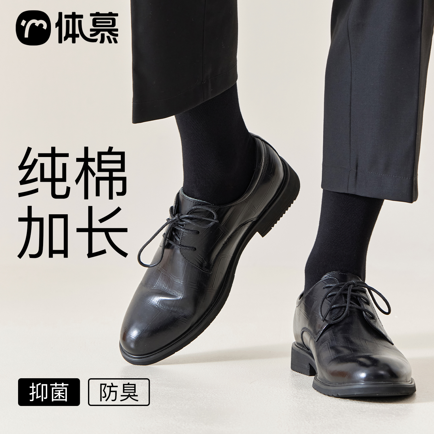 男士袜子中筒袜秋冬款纯棉抗菌防臭吸汗皮鞋黑色男士西装商务长袜