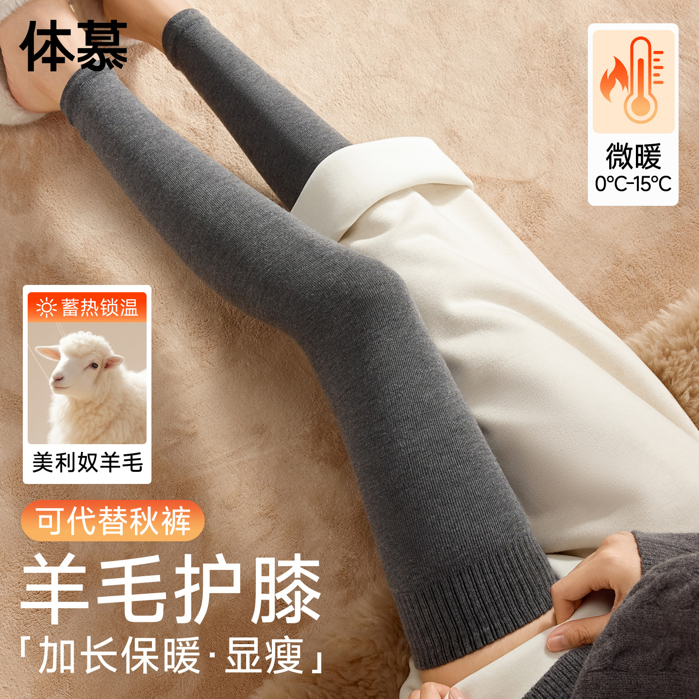 美利奴羊毛护膝腿套女秋冬70CM加长保暖袜套防滑显瘦长筒过膝长袜