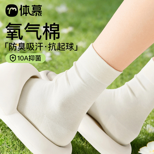 无骨袜子女春秋款 纯棉纱线中筒袜白色月子长筒堆堆袜秋冬防臭长袜