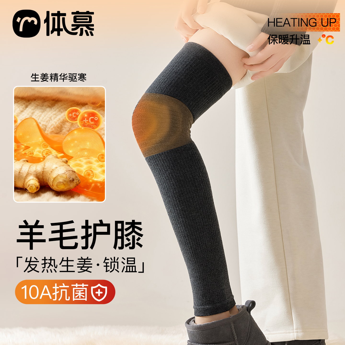 生姜羊毛护膝袜锁温防寒~