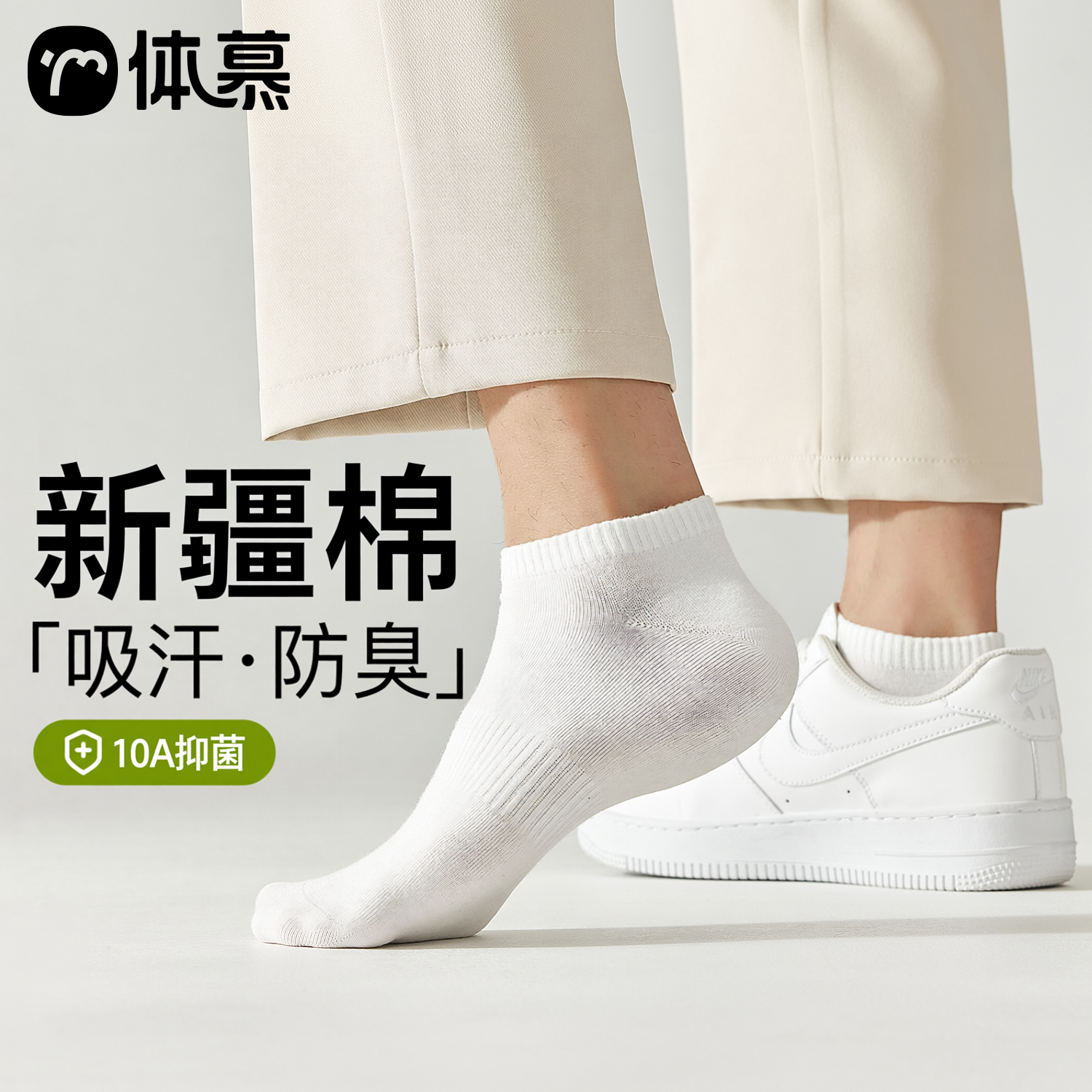 【10A抗菌】袜子男款夏纯棉底男士防臭吸汗运动无骨短袜短筒船袜