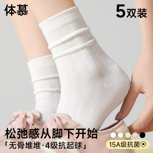 【袜子女款中筒袜】无骨抗起球~