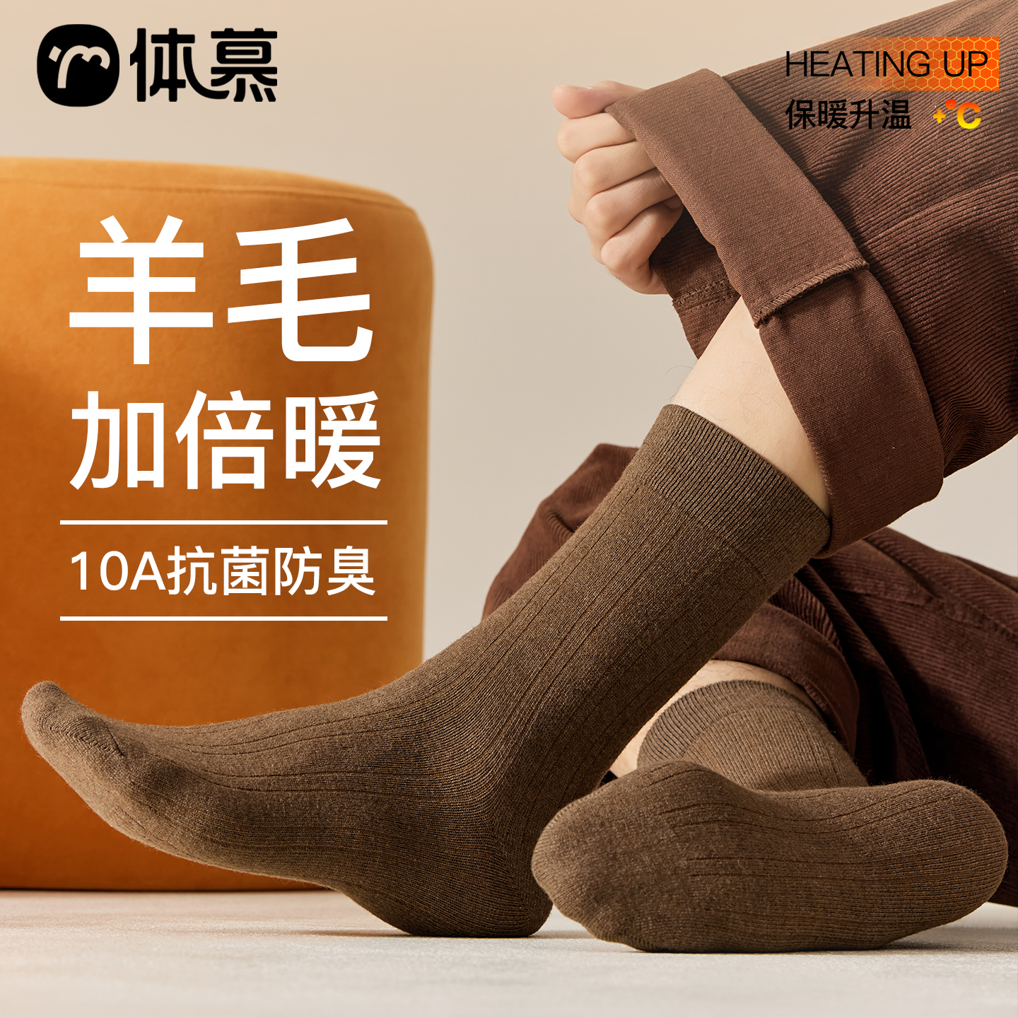 【软糯羊毛~】男士袜秋冬中筒袜