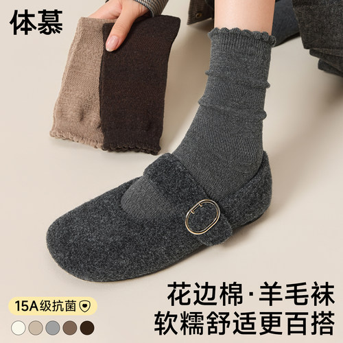 【羊毛袜子女春秋款】保暖百搭~