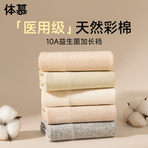 医用级彩棉内裤女士无痕纯棉档