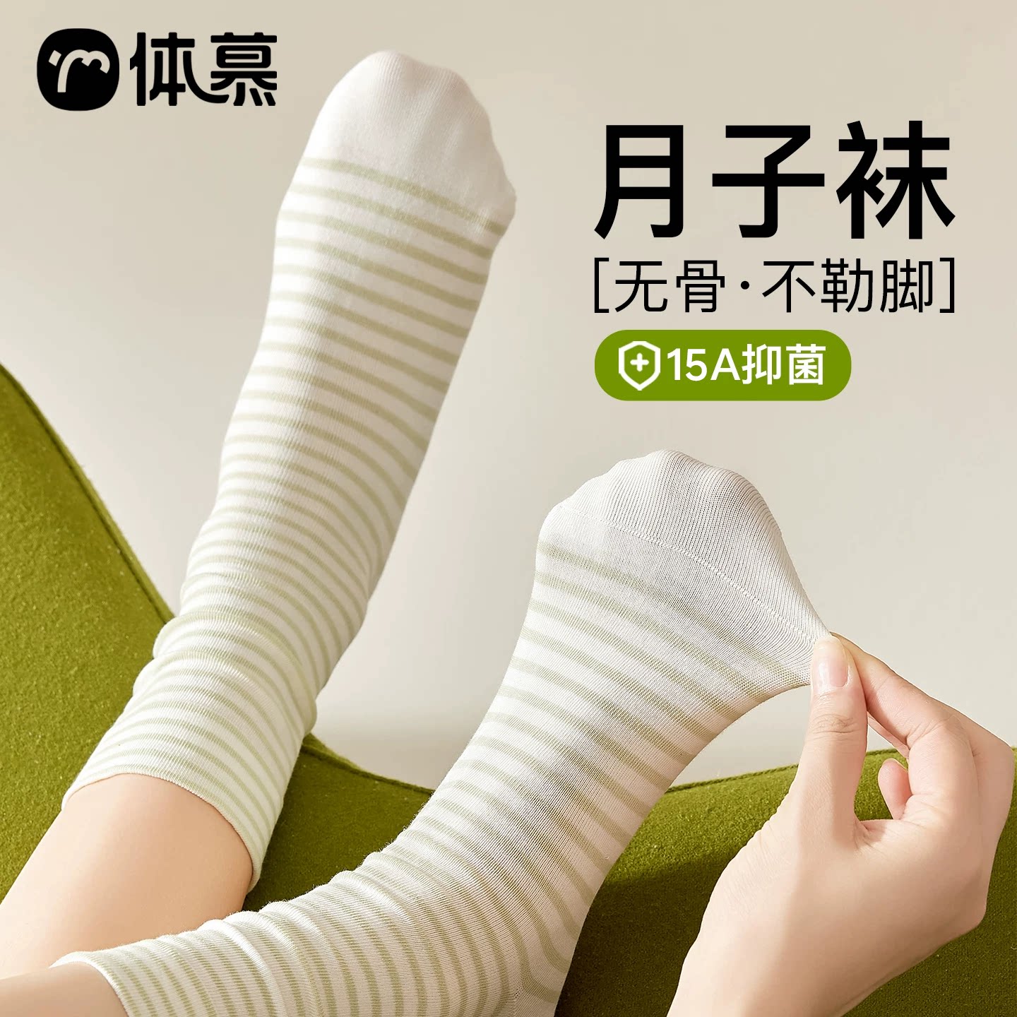 【孕妇专用】15A抑菌松口月子袜