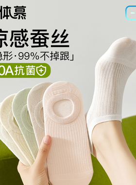 桑蚕丝袜子女船袜春夏季薄款隐形防滑不掉跟冰丝抗菌防臭女士短袜